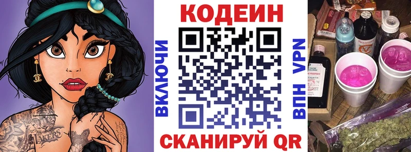 купить наркотик  даркнет телеграм  Кодеиновый сироп Lean напиток Lean (лин)  Белая Холуница 