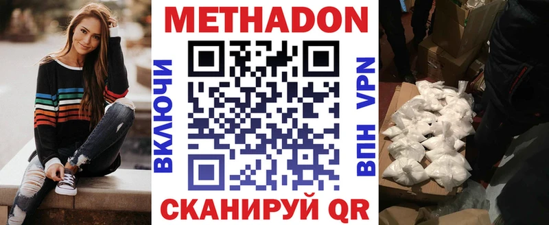 МЕТАДОН мёд Белая Холуница