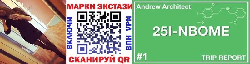 Марки 25I-NBOMe 1,5мг  Белая Холуница 